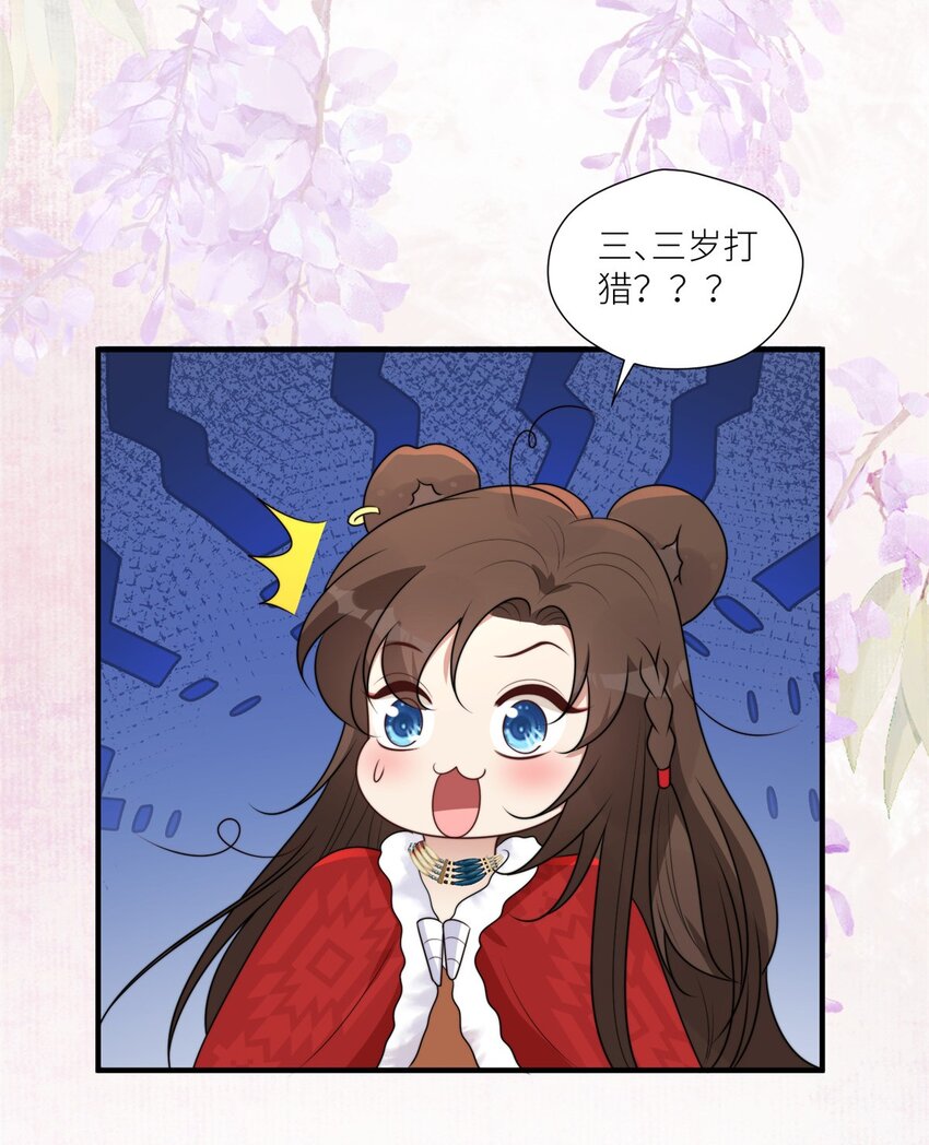 153 半兽人好卷-第155话