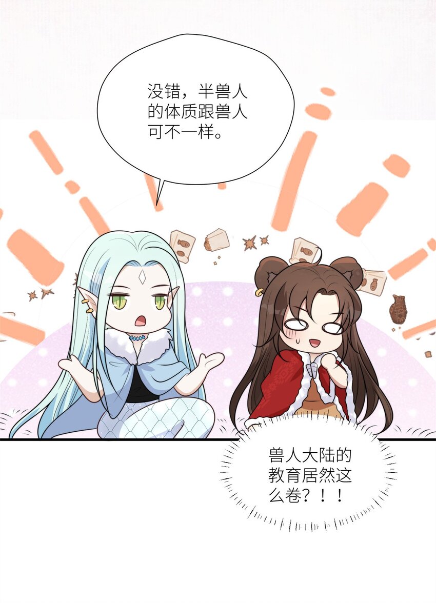 153 半兽人好卷-第155话