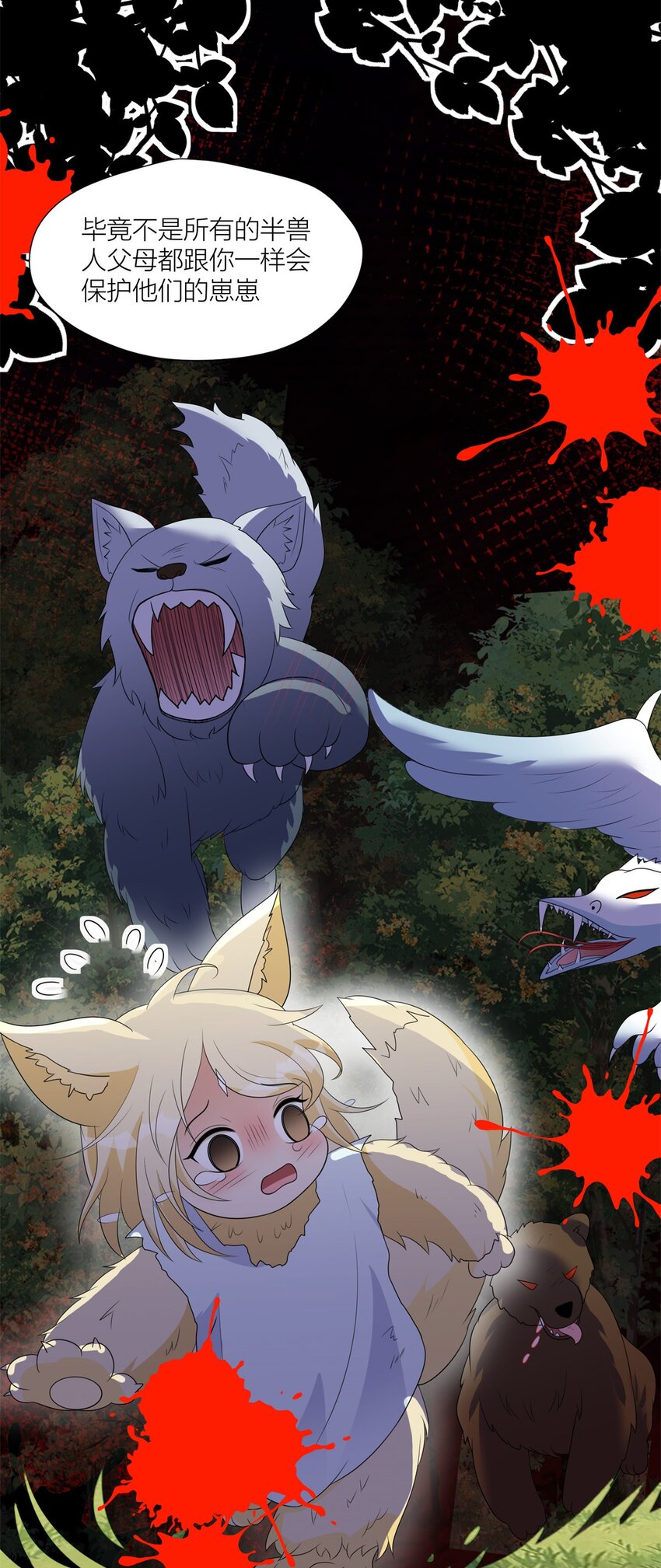 153 半兽人好卷-第155话