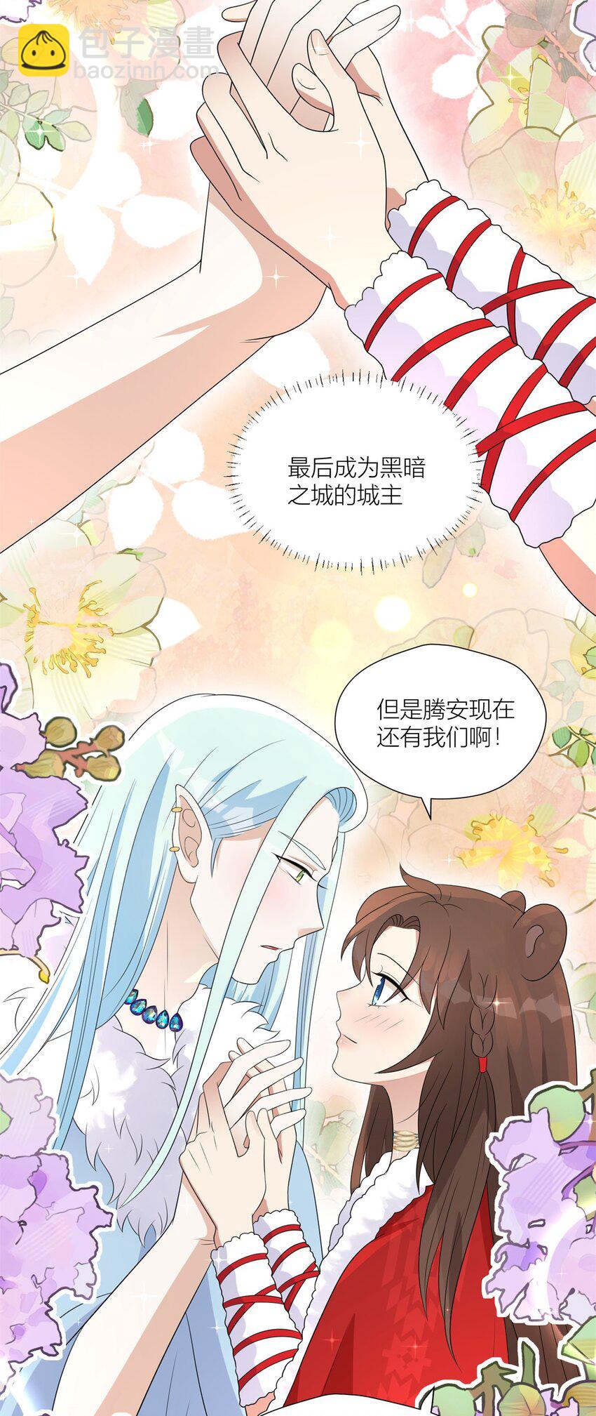 153 半兽人好卷-第155话