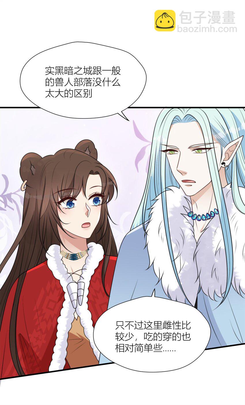 153 半兽人好卷-第155话