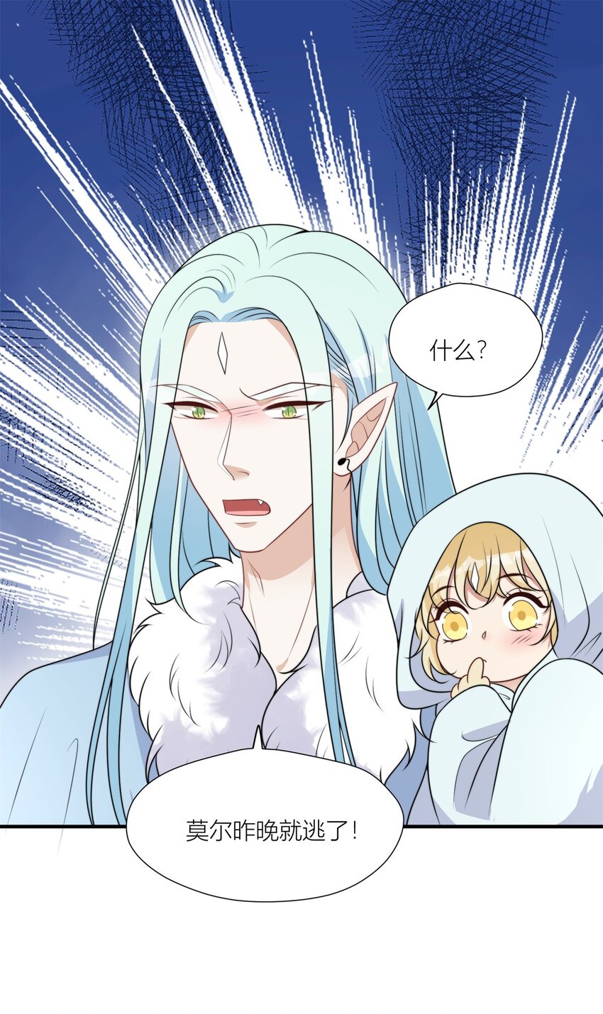 153 半兽人好卷-第155话