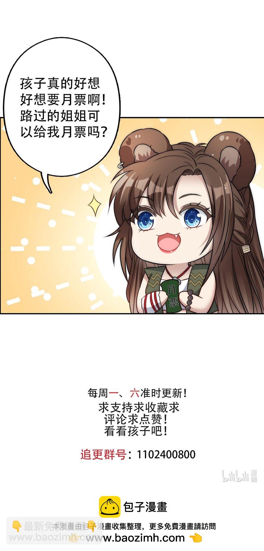 153 半兽人好卷-第155话