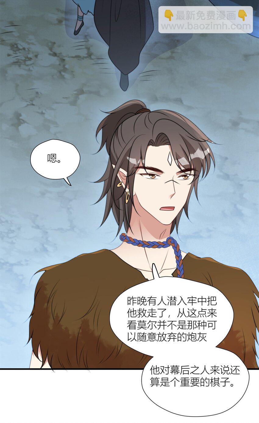 153 半兽人好卷-第155话