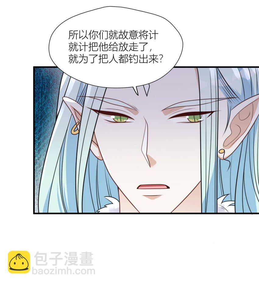 153 半兽人好卷-第155话