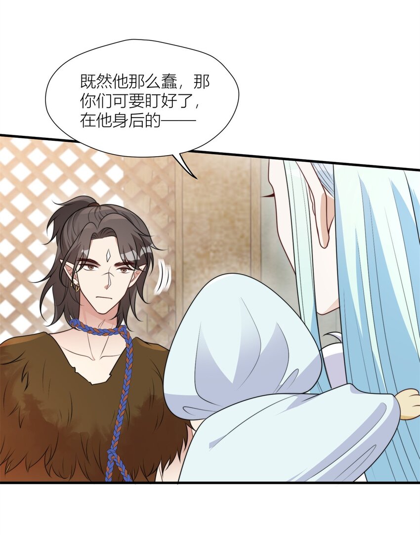 153 半兽人好卷-第155话