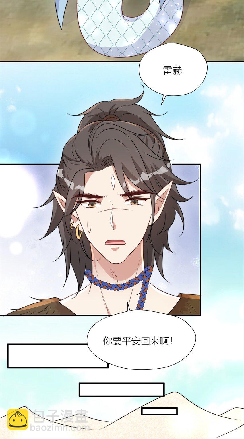 157 突发变故-第159话