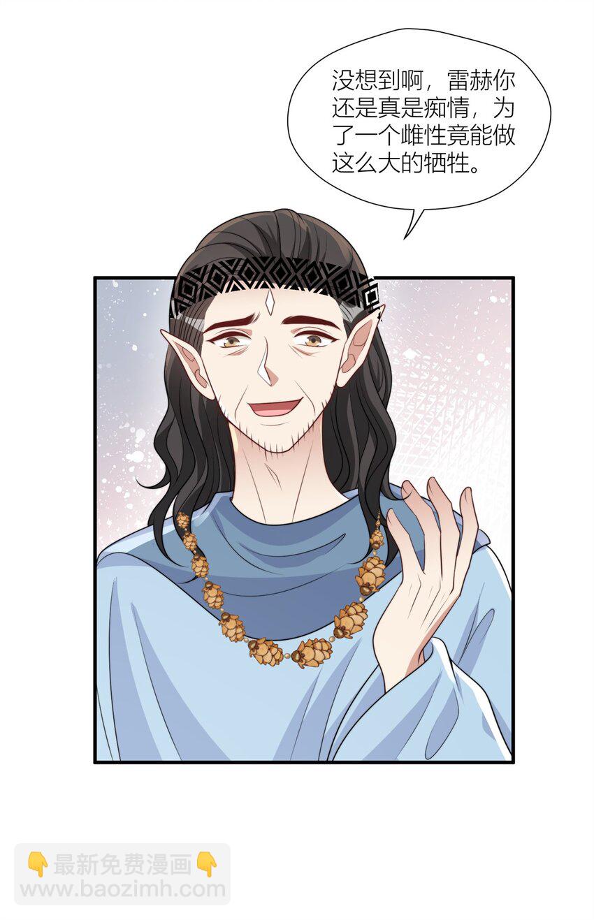 157 突发变故-第159话