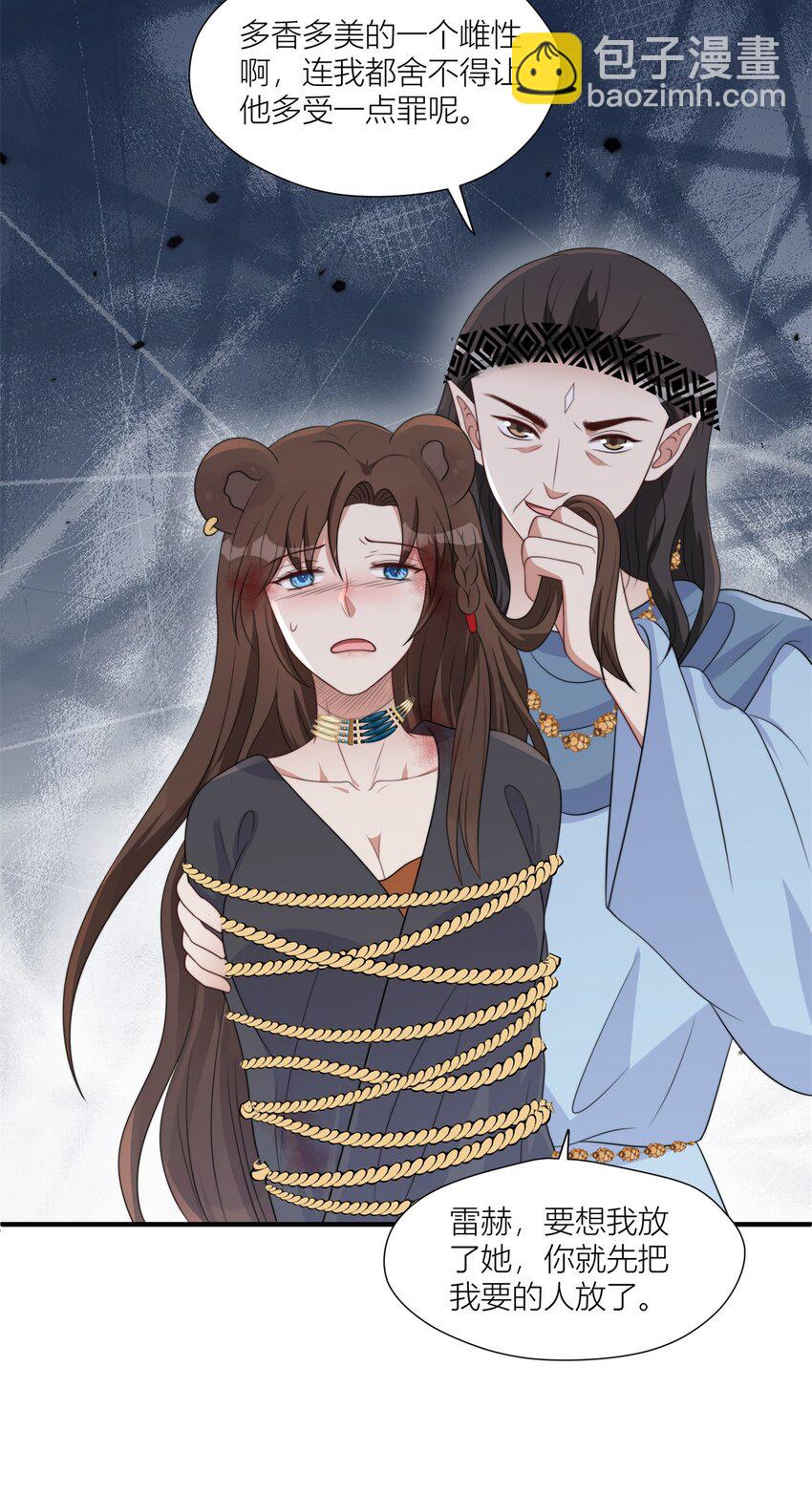 157 突发变故-第159话