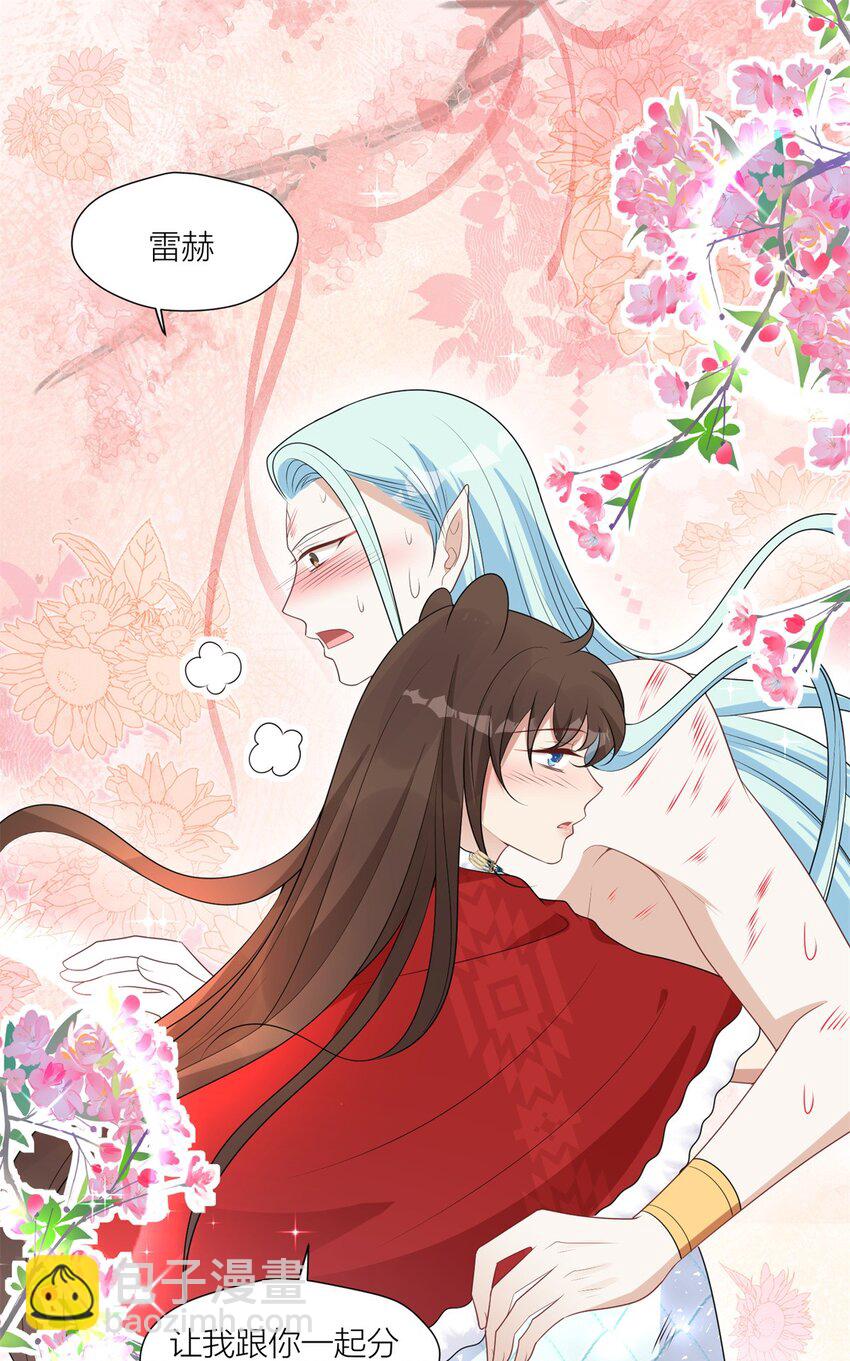 159 分担痛苦-第161话