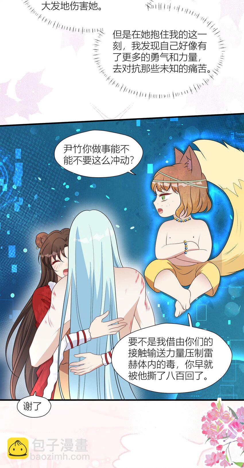 159 分担痛苦-第161话