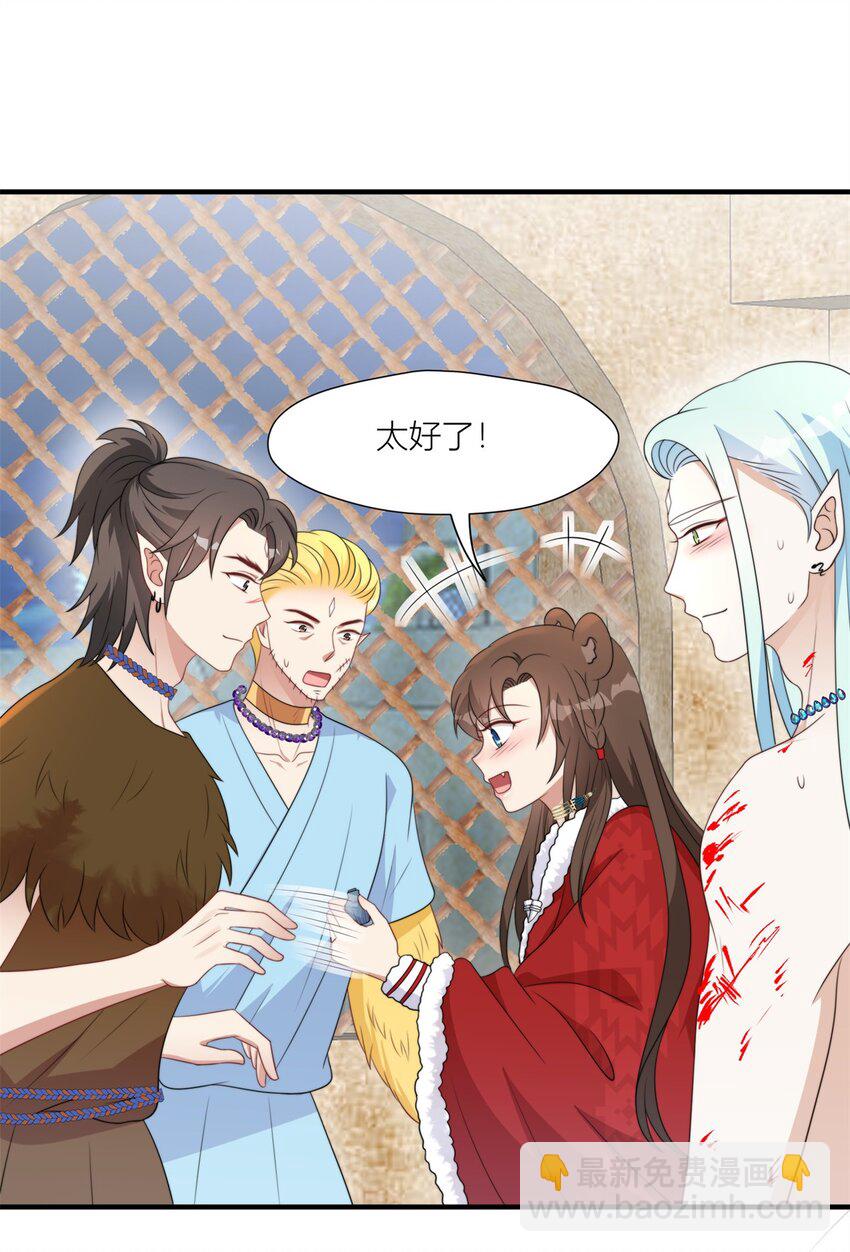 159 分担痛苦-第161话