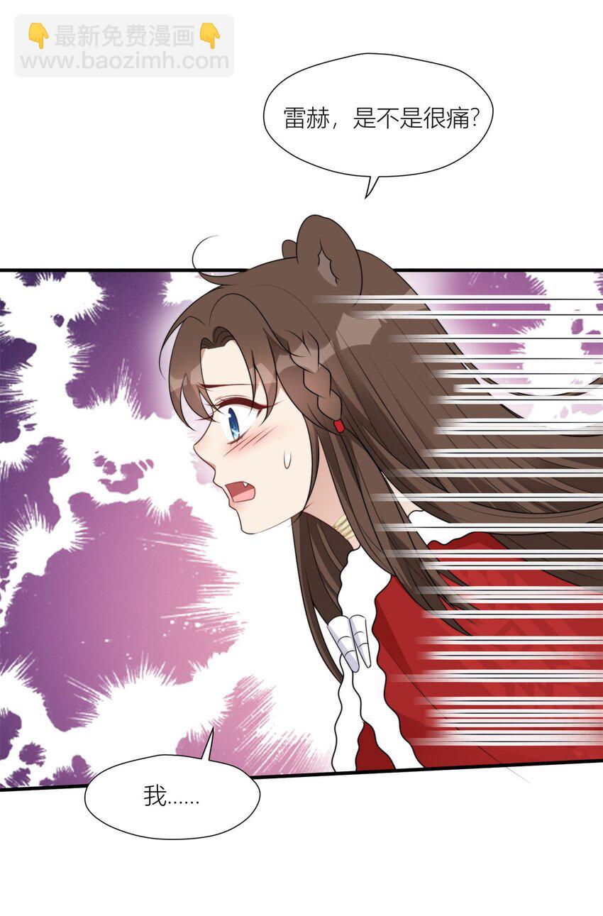 159 分担痛苦-第161话