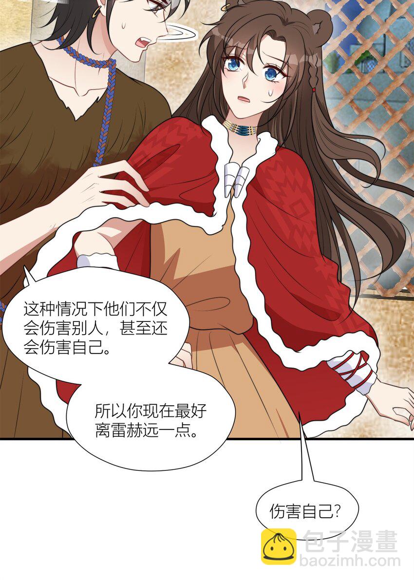 159 分担痛苦-第161话