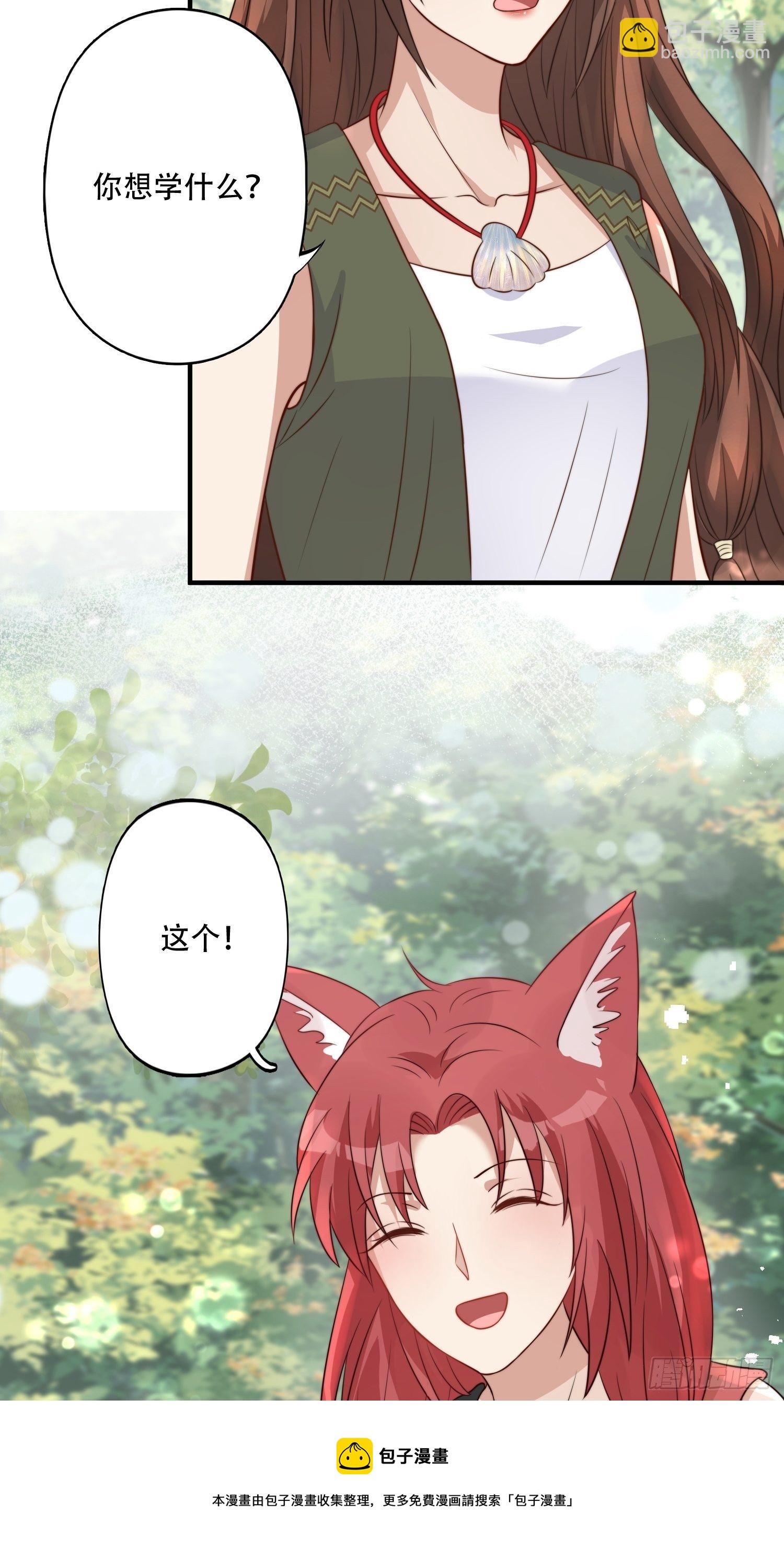 15话 大泽的叛徒(1/2)-第17话