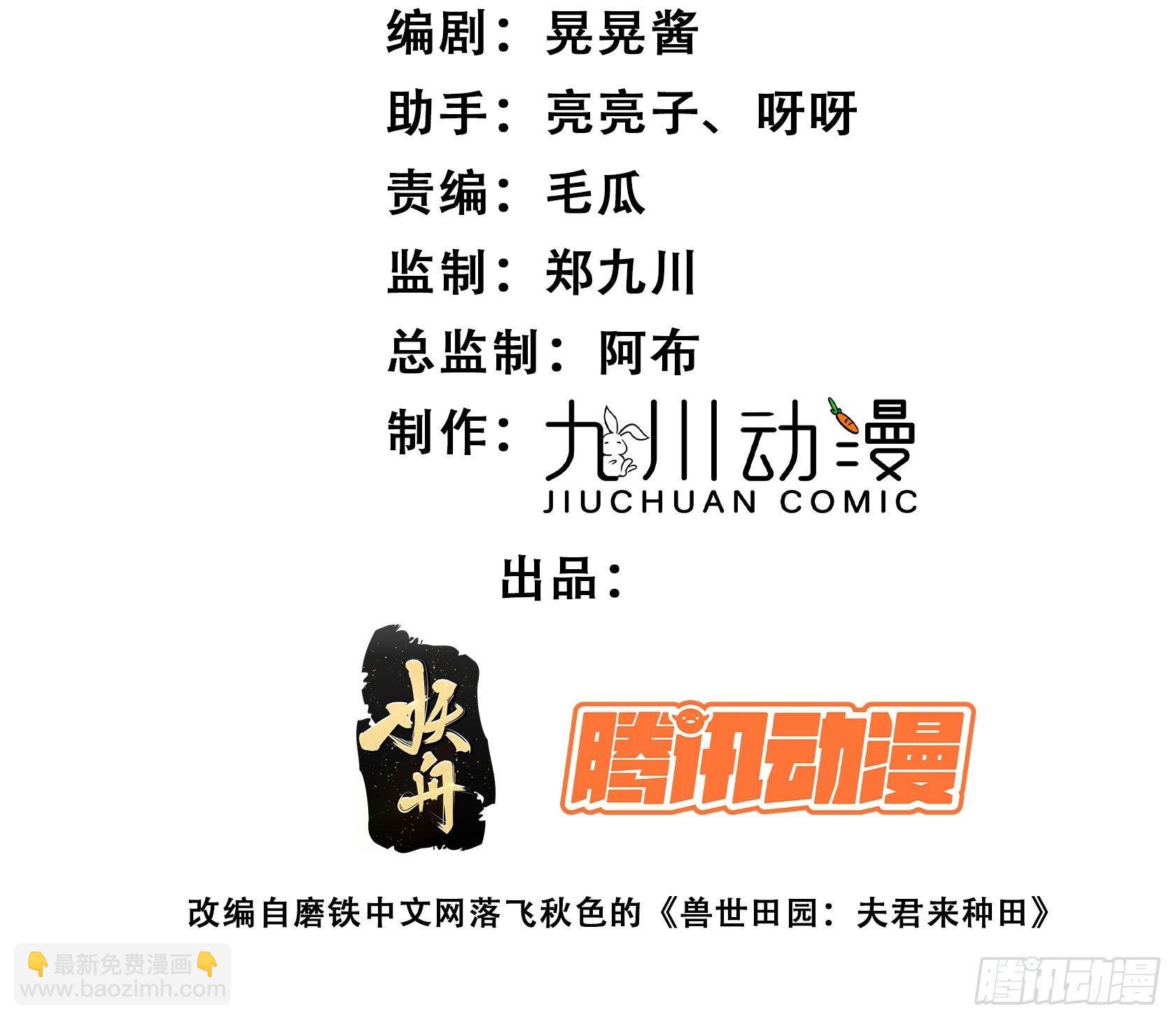 15话 大泽的叛徒(1/2)-第17话