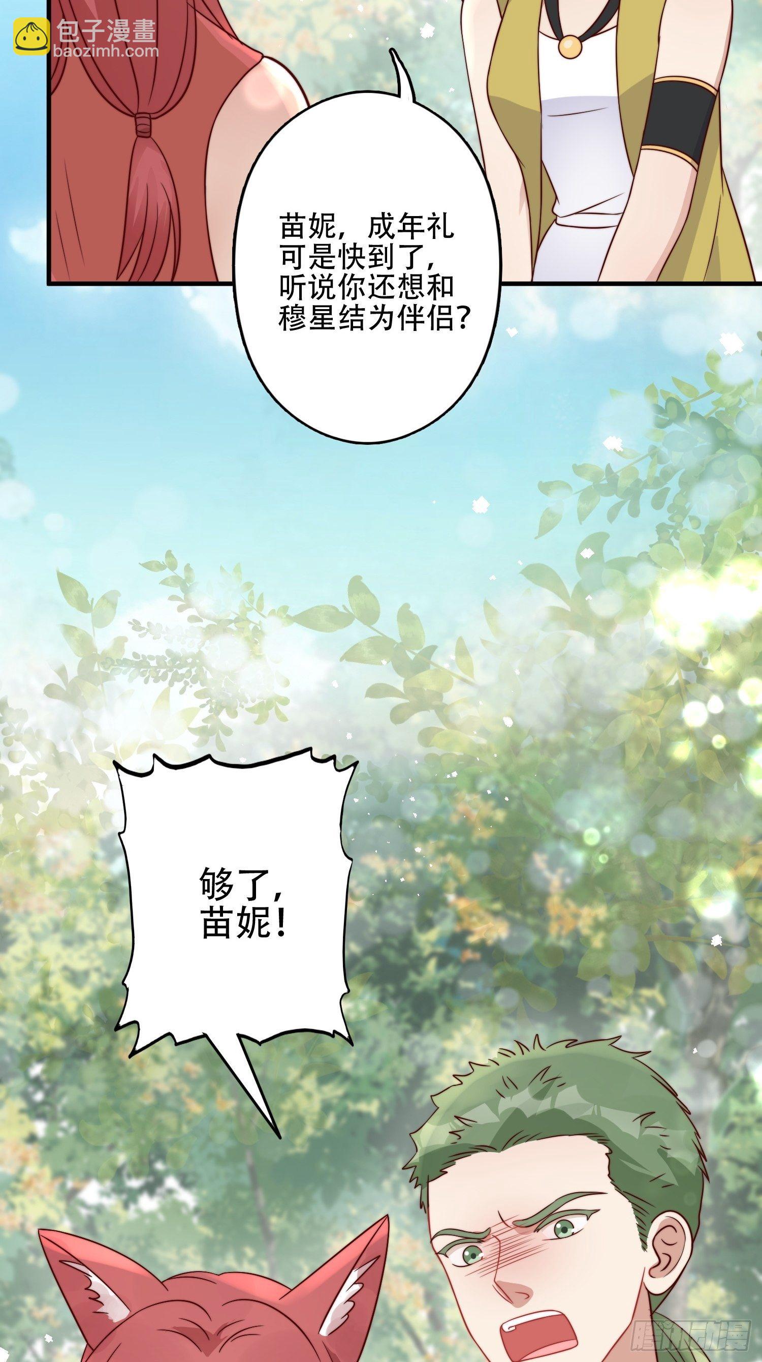 15话 大泽的叛徒(1/2)-第17话