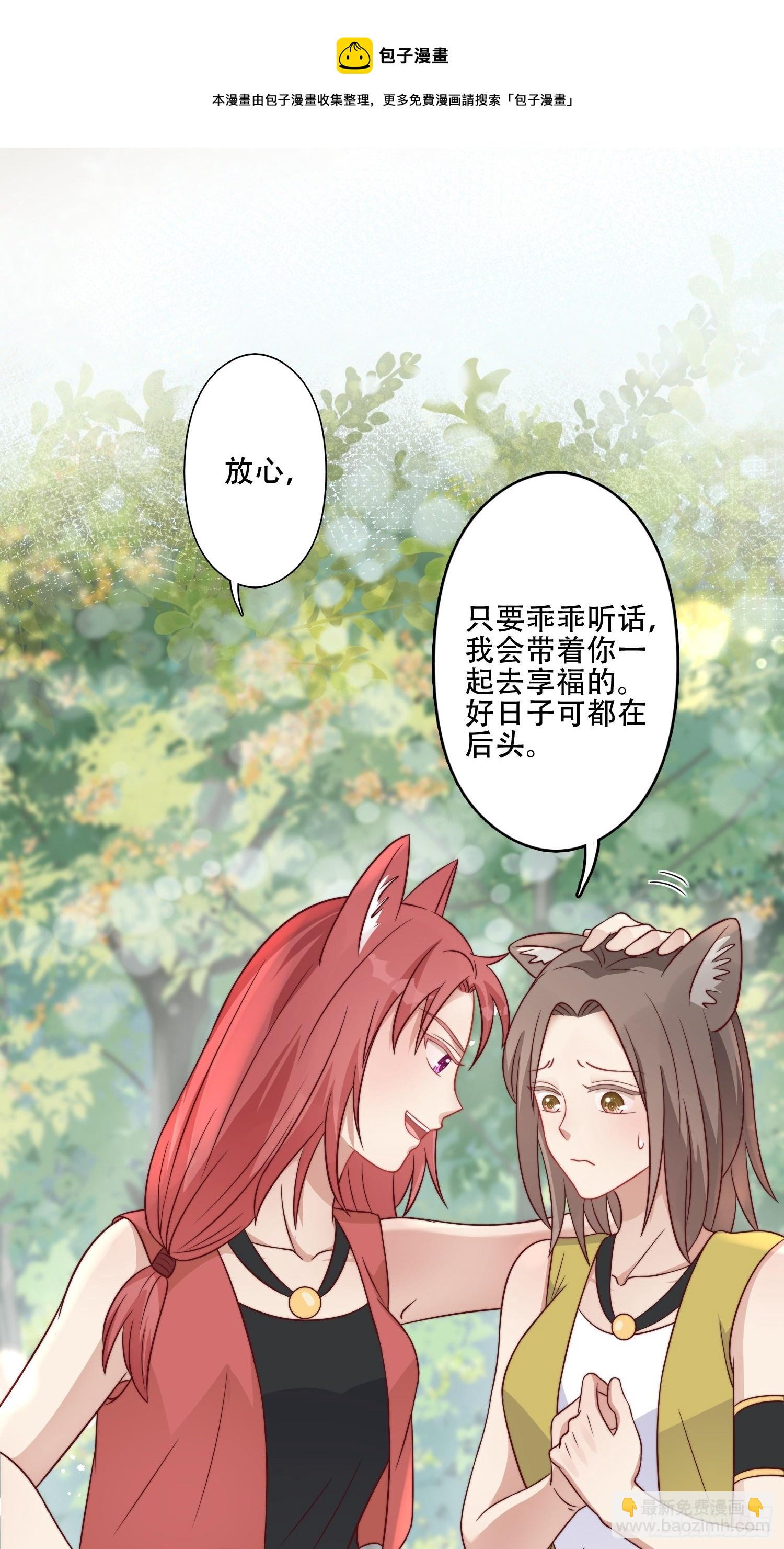 15话 大泽的叛徒(1/2)-第17话