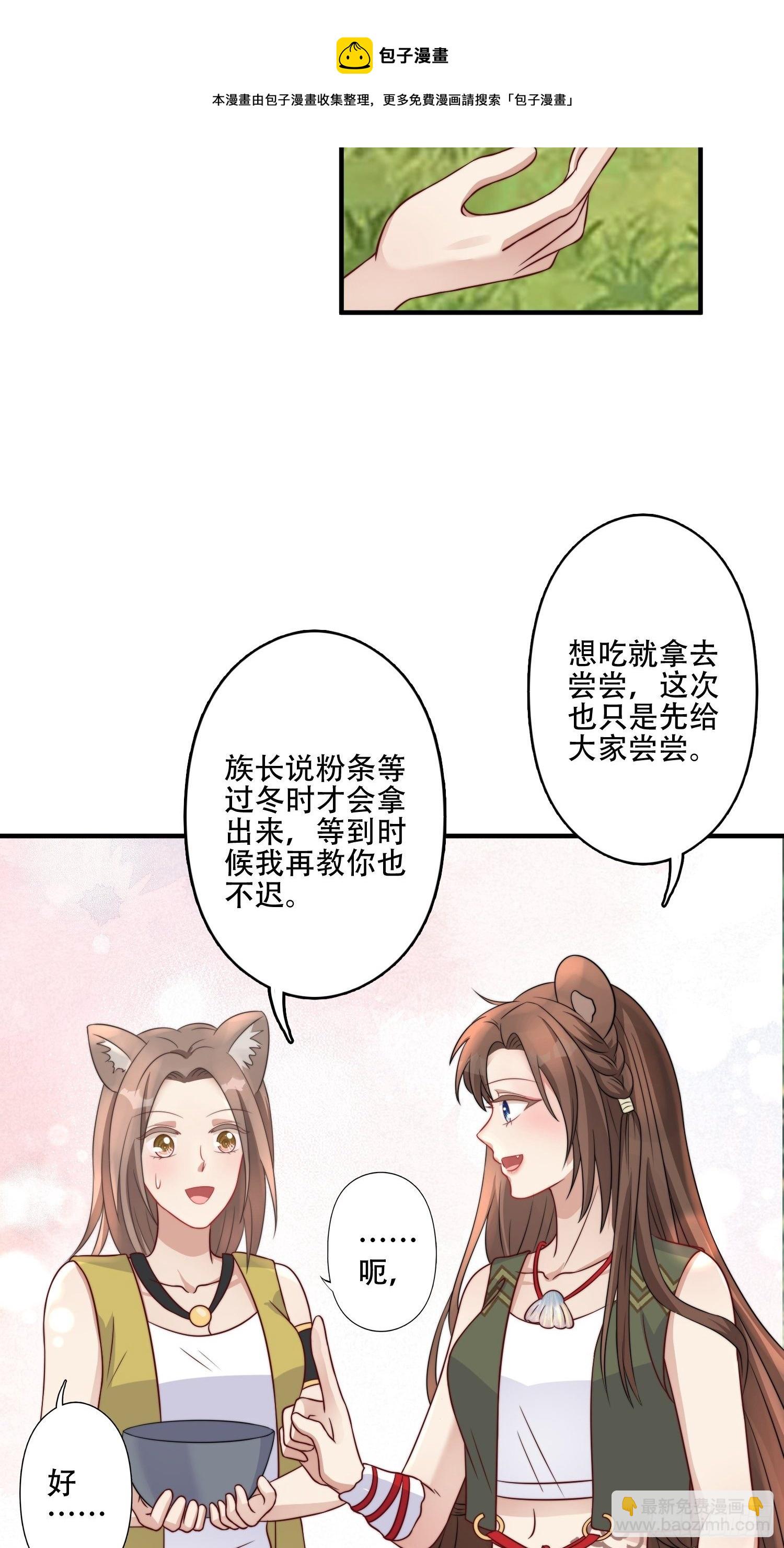 15话 大泽的叛徒(1/2)-第17话