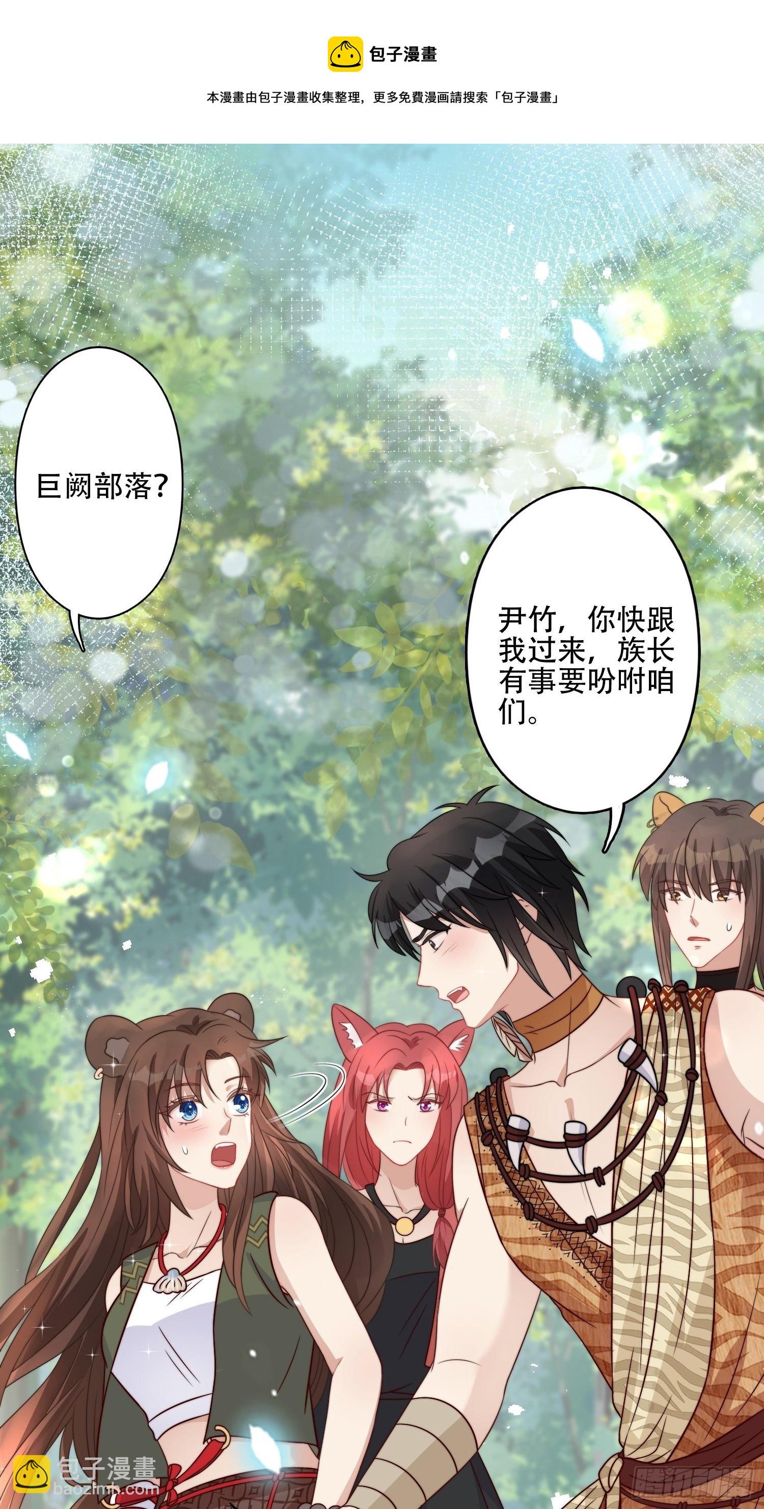 15话 大泽的叛徒(1/2)-第17话