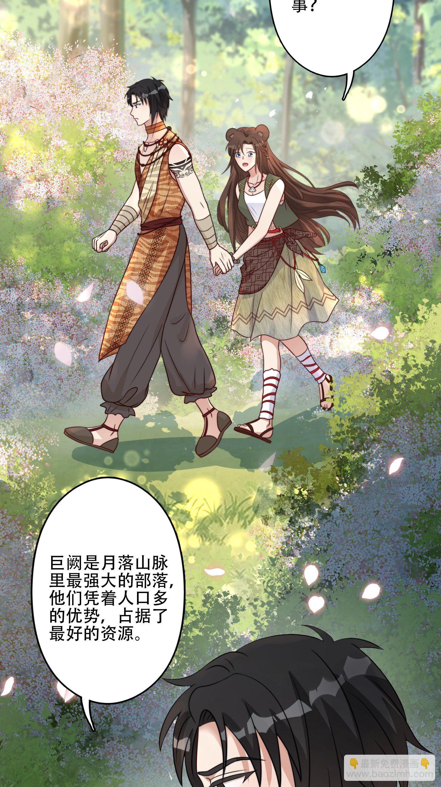 15话 大泽的叛徒(1/2)-第17话