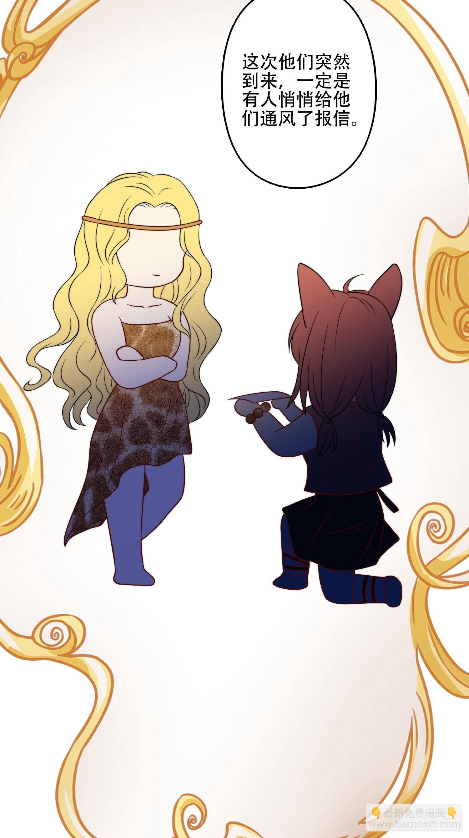 15话 大泽的叛徒(1/2)-第17话