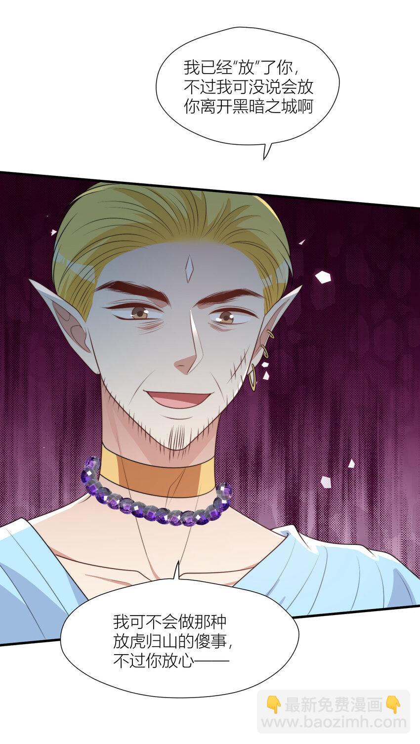 161 危险逼近-第163话