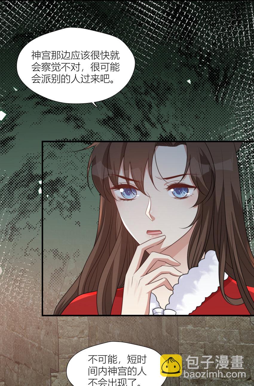 161 危险逼近-第163话