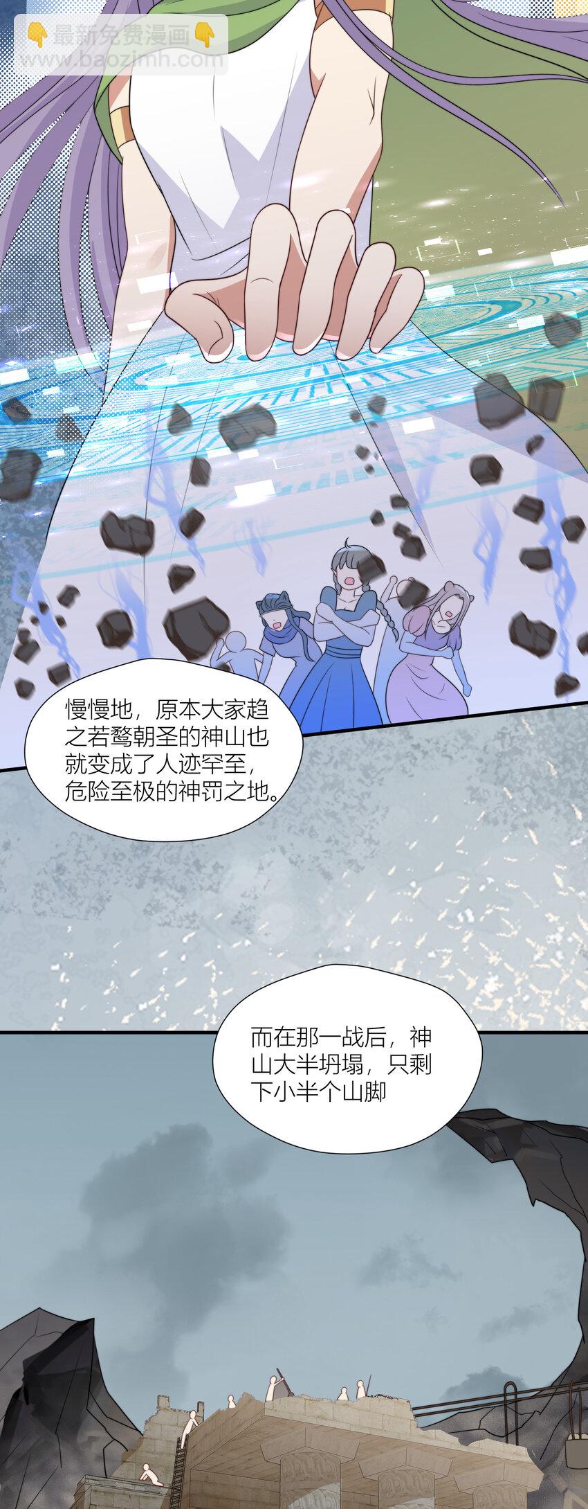 161 危险逼近-第163话