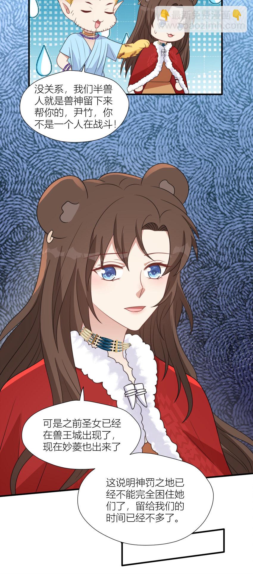 161 危险逼近-第163话