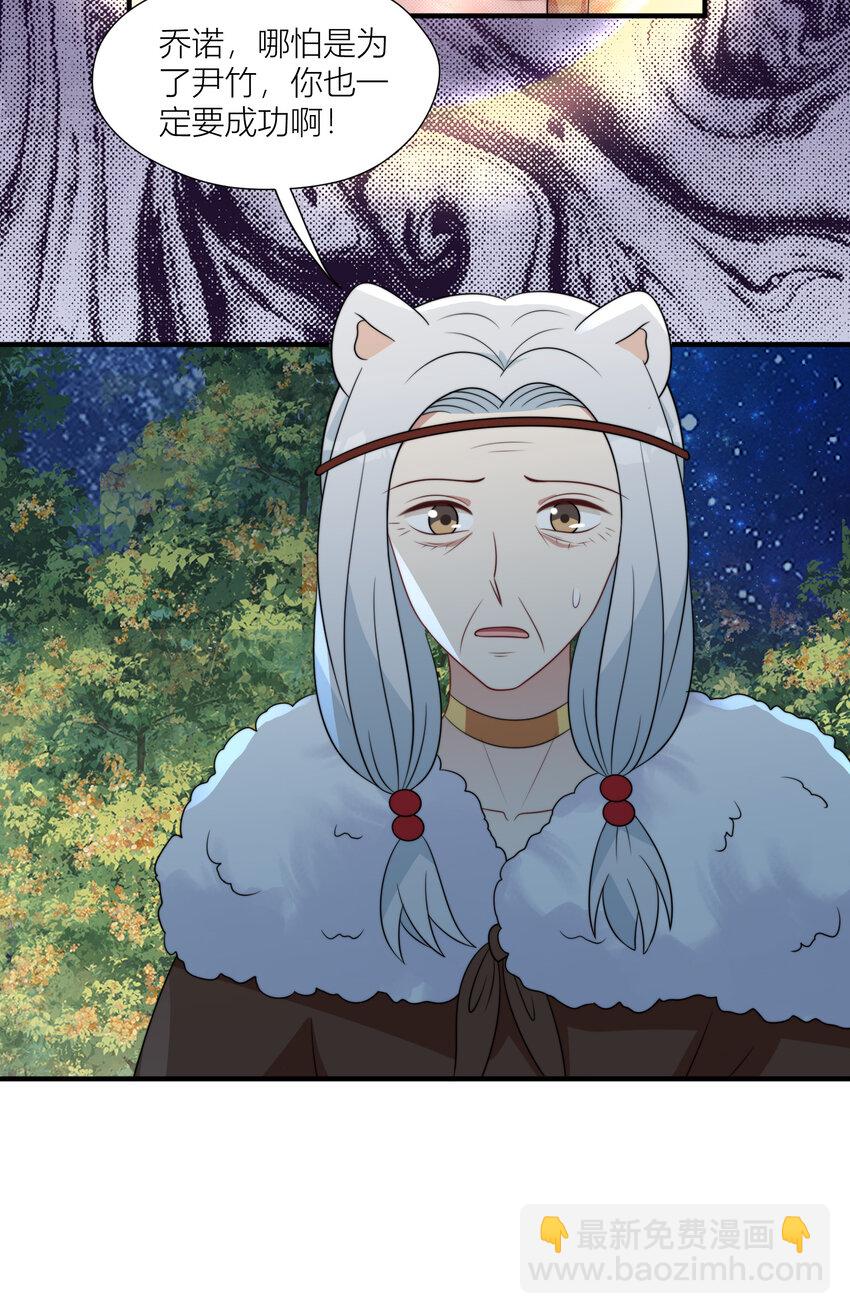 161 危险逼近-第163话