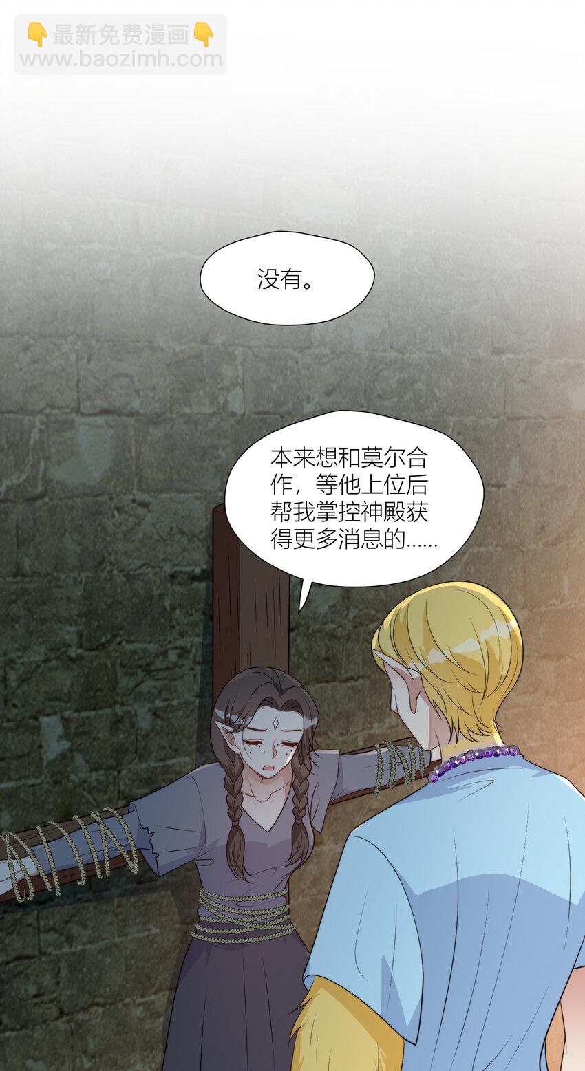 161 危险逼近-第163话