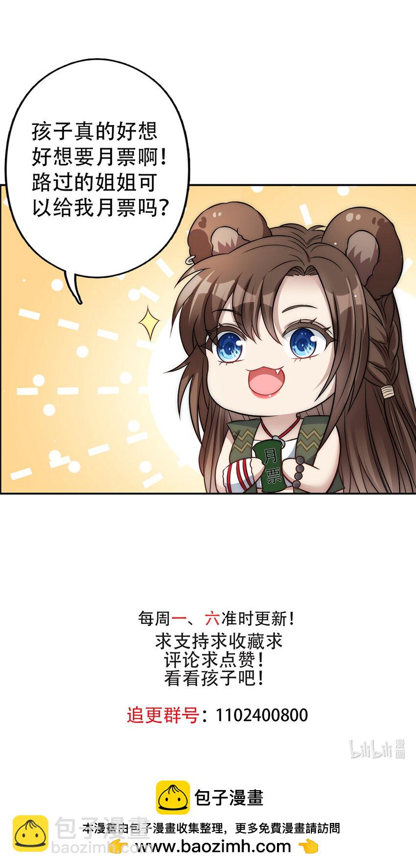 161 危险逼近-第163话