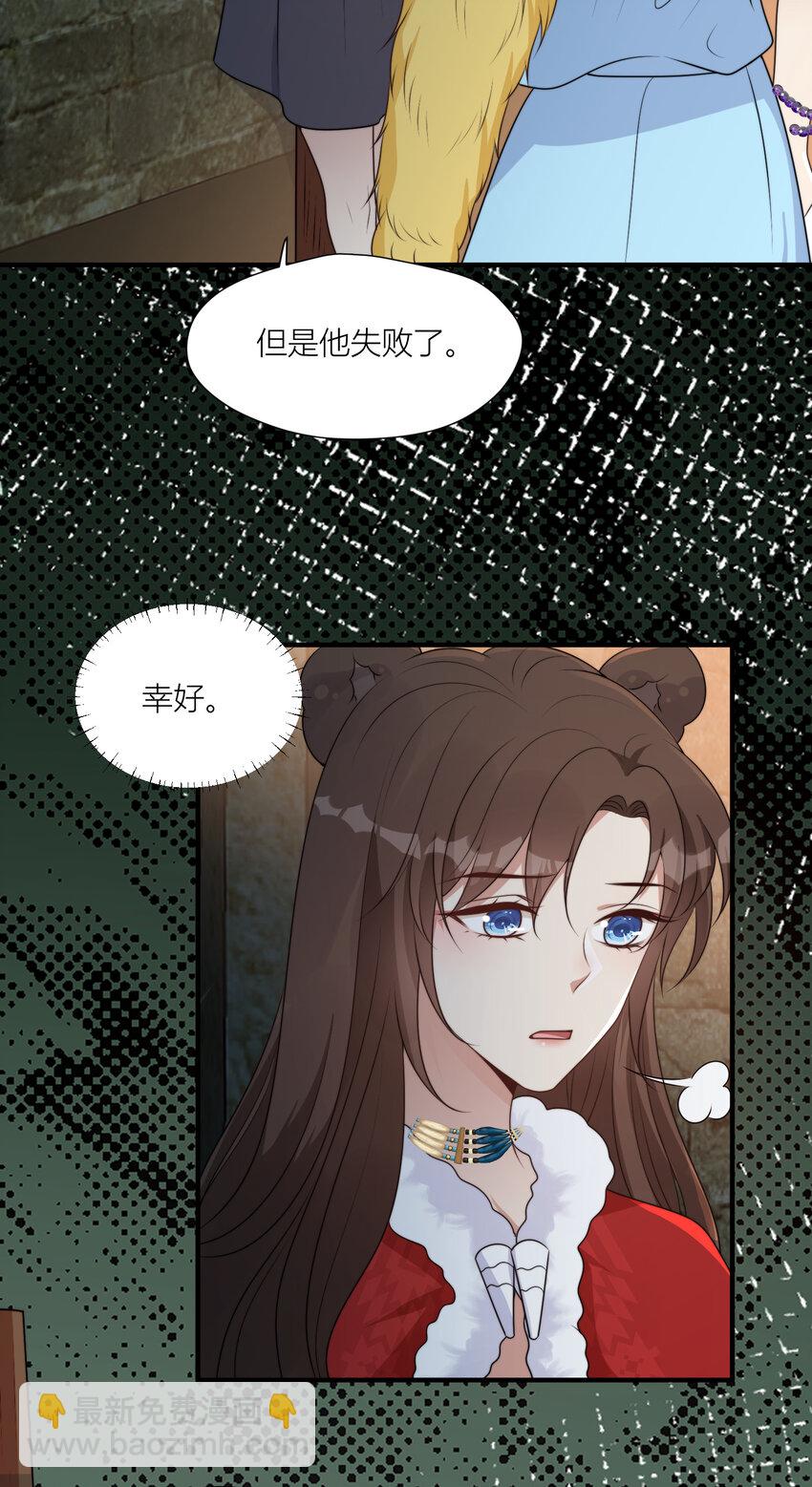 161 危险逼近-第163话