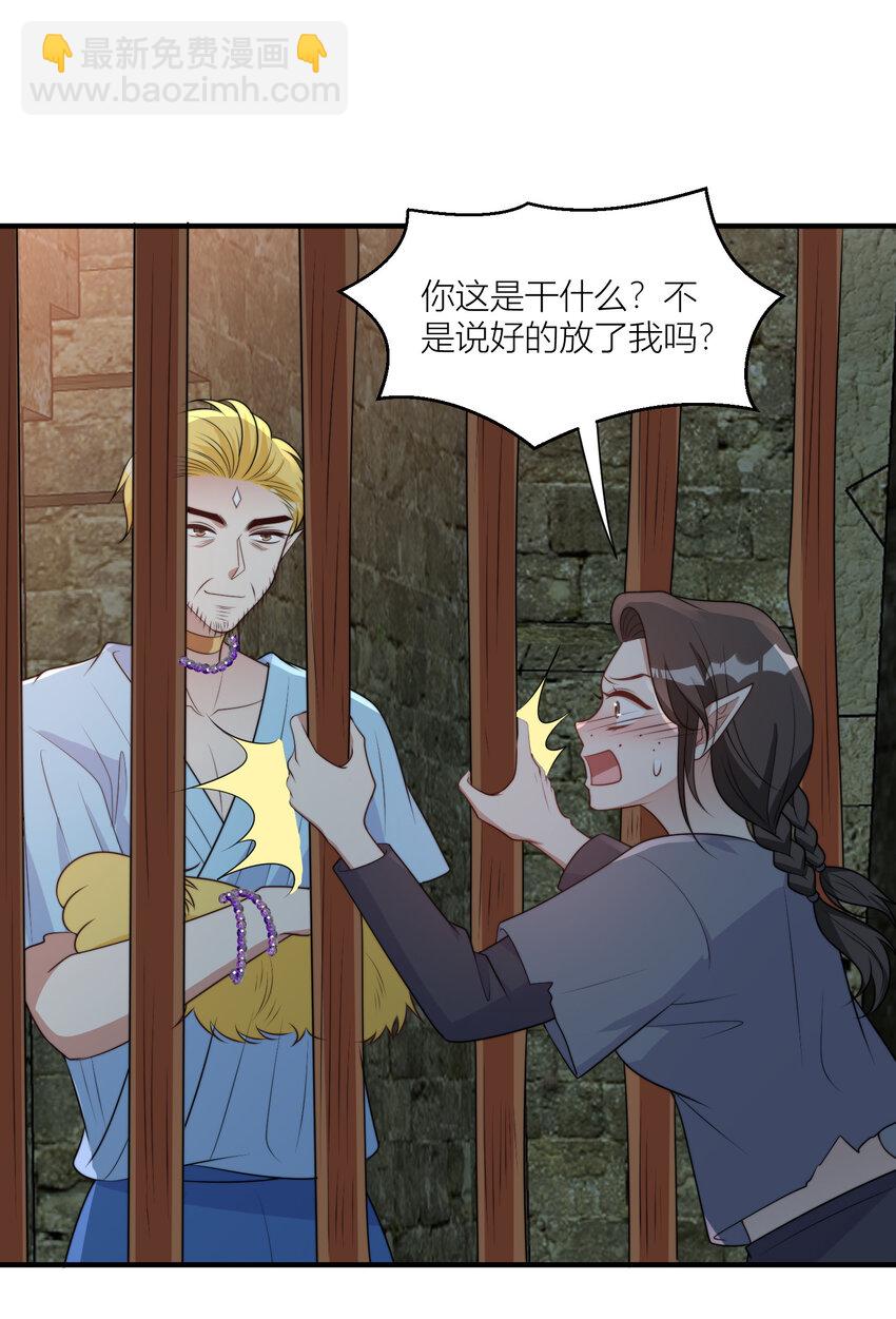 161 危险逼近-第163话