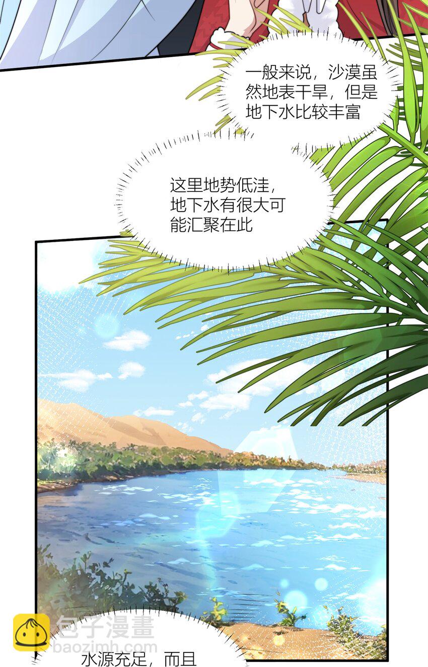 163 黑暗之城的未来-第165话