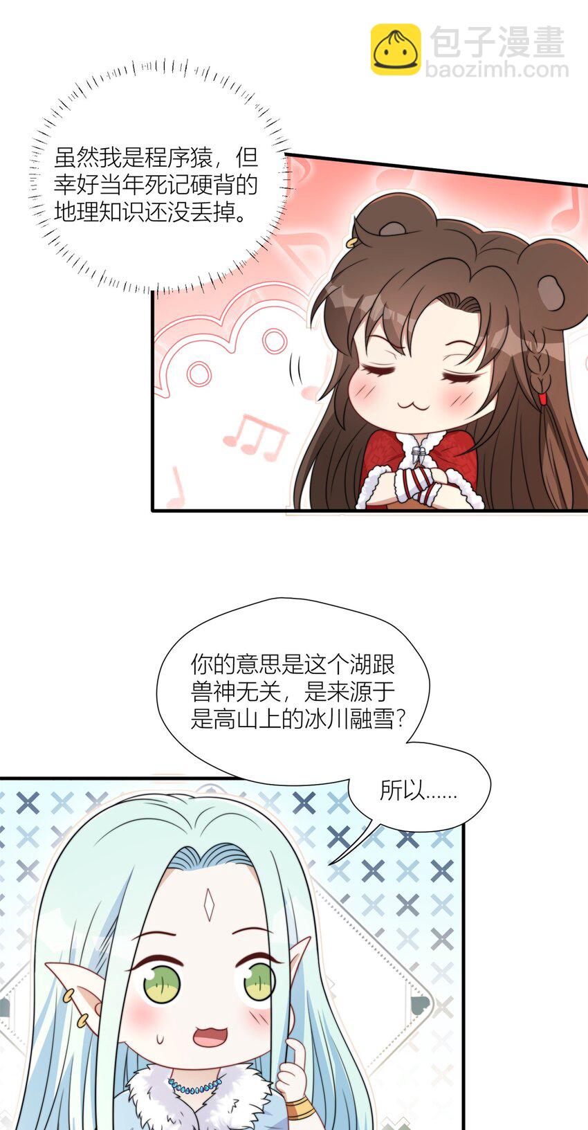 163 黑暗之城的未来-第165话