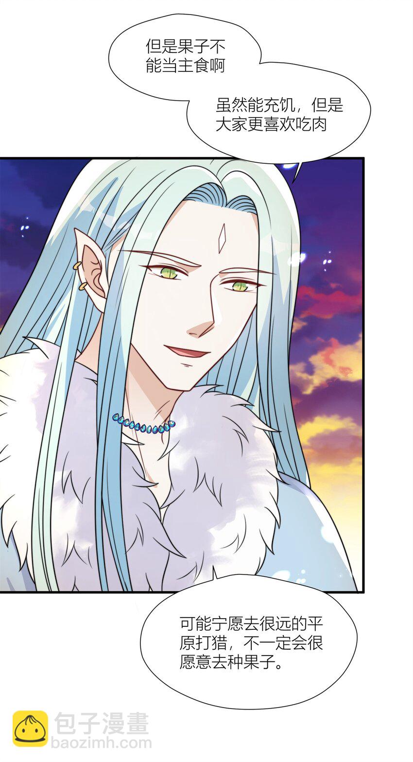 163 黑暗之城的未来-第165话