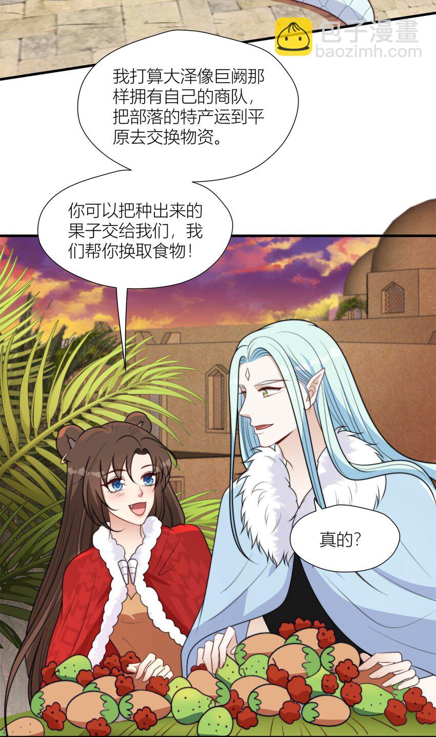 163 黑暗之城的未来-第165话