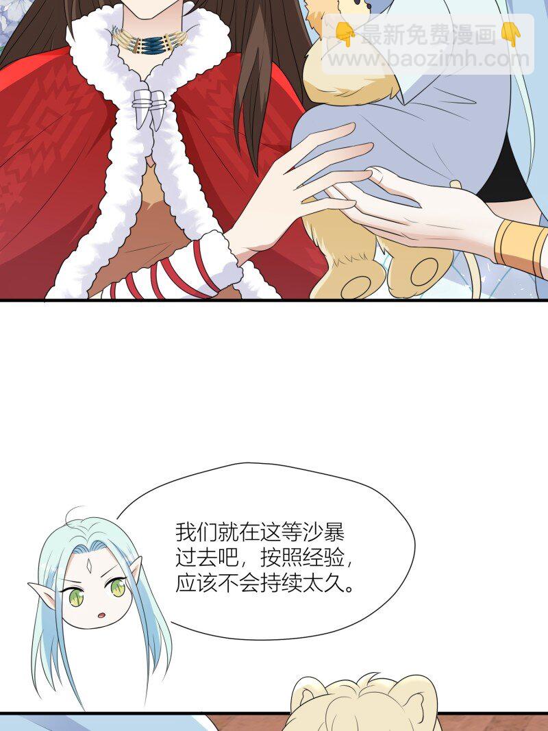 171 166话 种出一片绿洲！-第167话