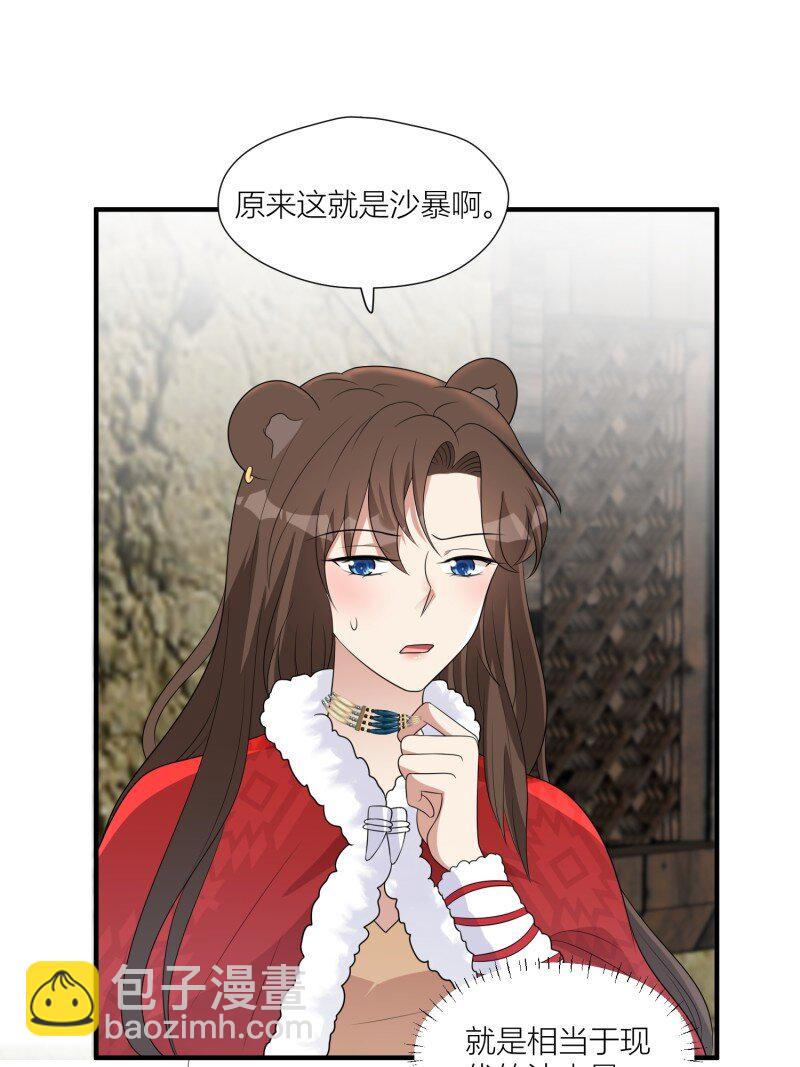 171 166话 种出一片绿洲！-第167话