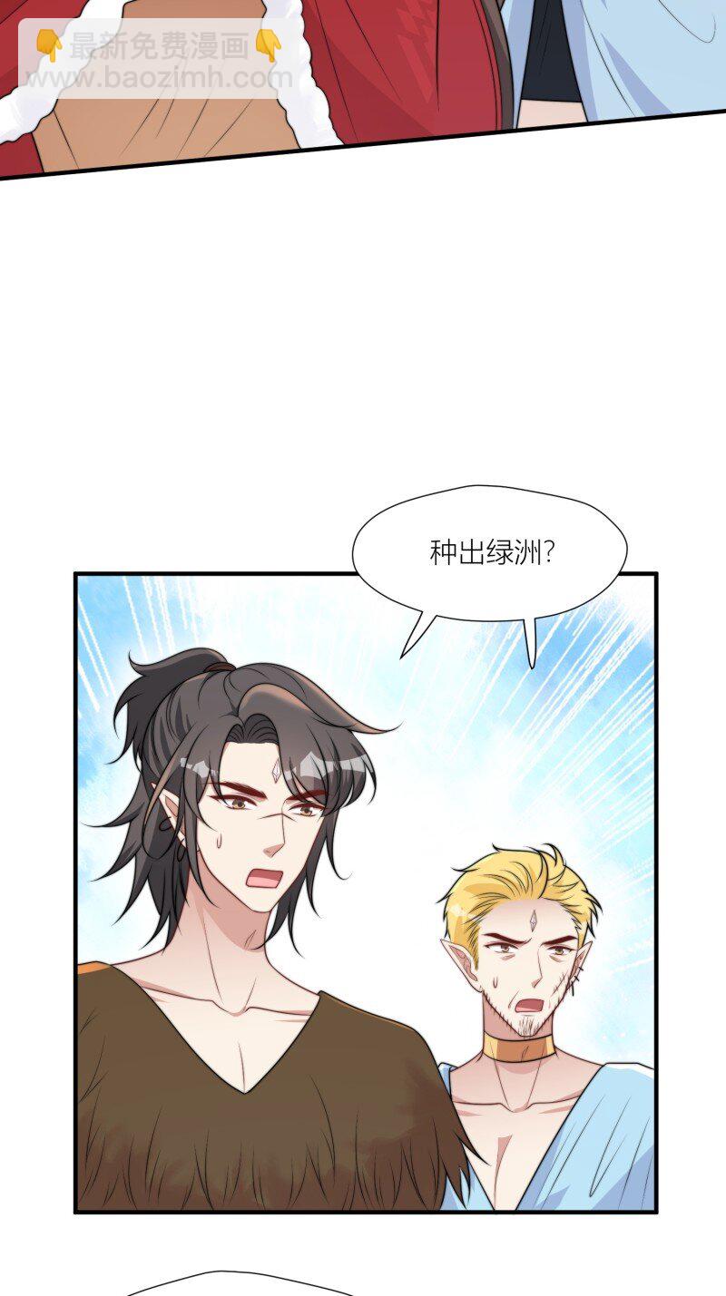 171 166话 种出一片绿洲！-第167话