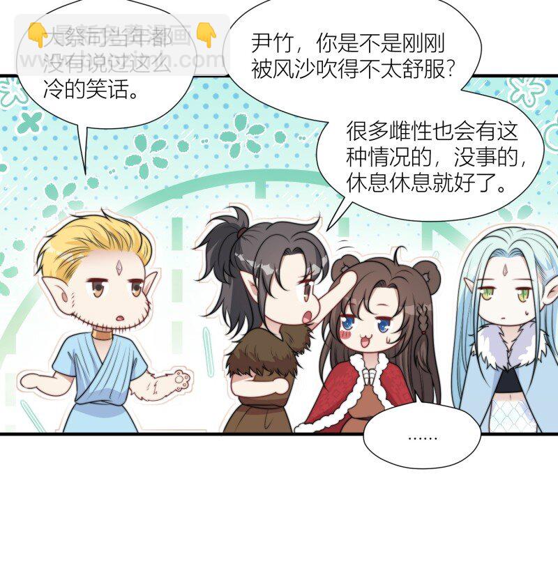 171 166话 种出一片绿洲！-第167话