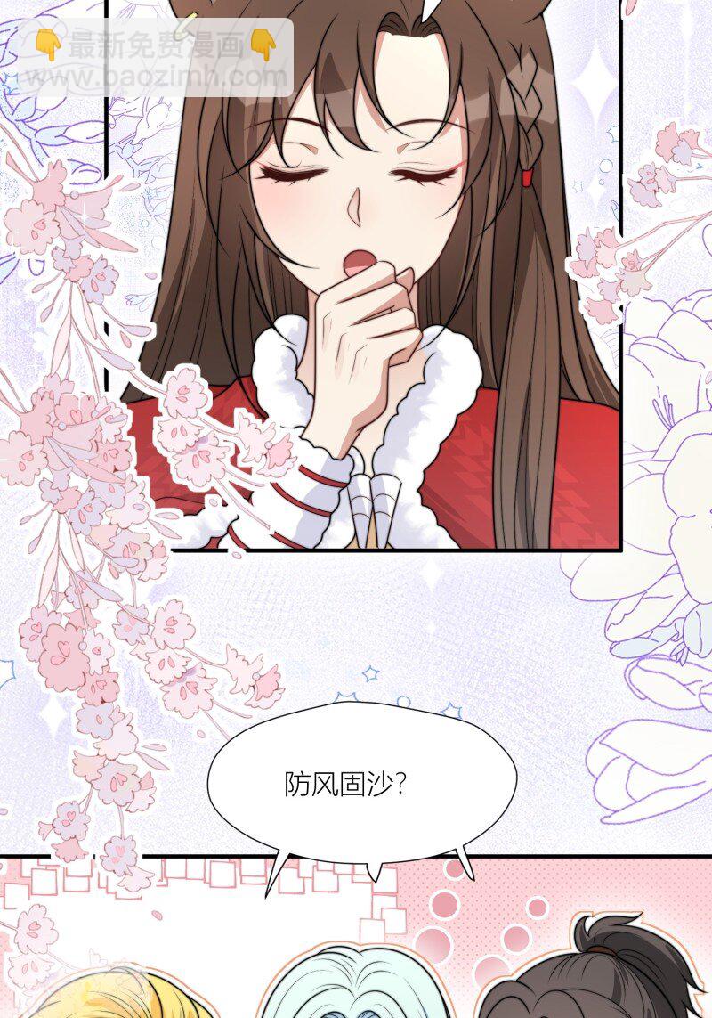 171 166话 种出一片绿洲！-第167话