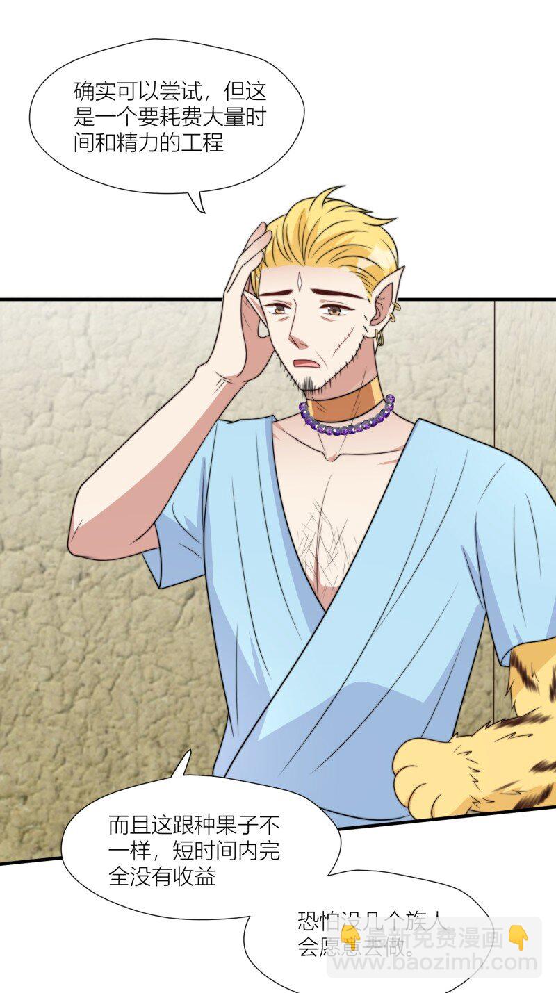 171 166话 种出一片绿洲！-第167话