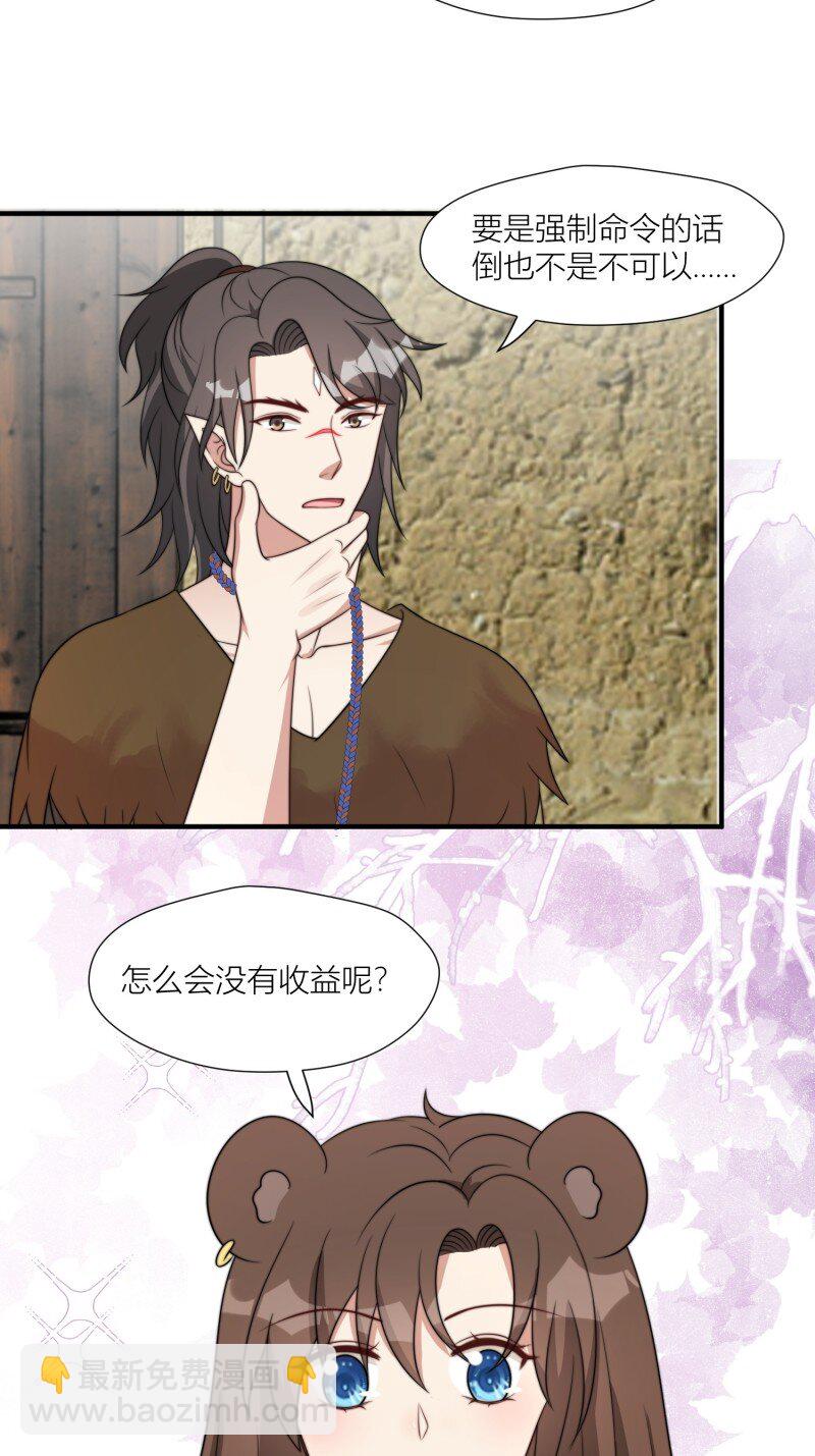 171 166话 种出一片绿洲！-第167话