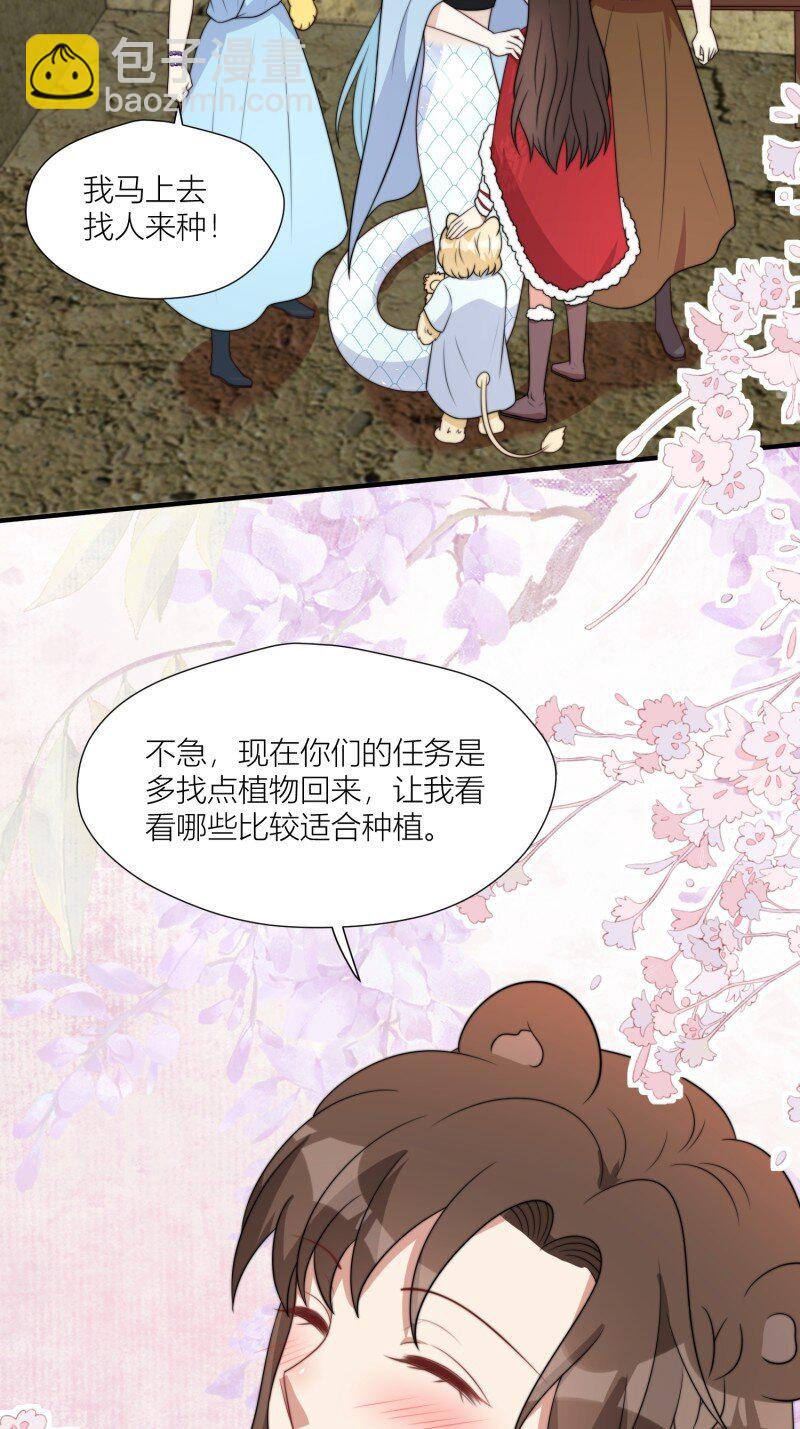 171 166话 种出一片绿洲！-第167话