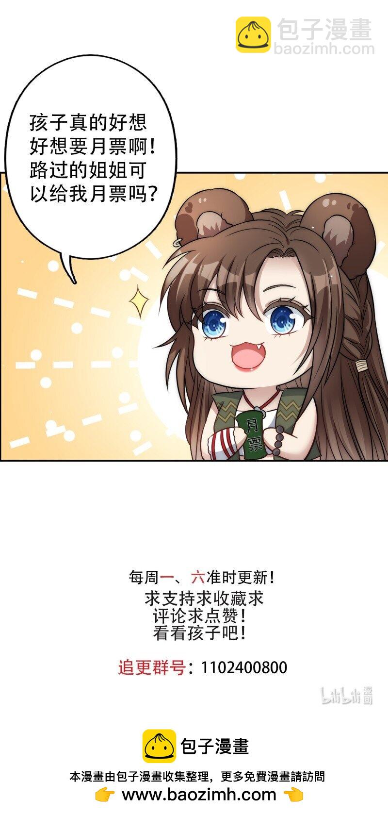 171 166话 种出一片绿洲！-第167话