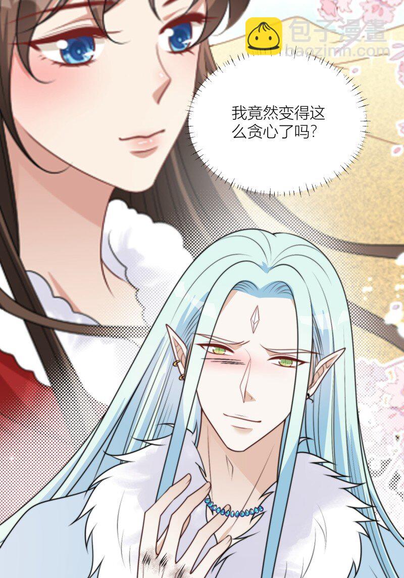 175 170话 我不能成为伤害她的人-第171话