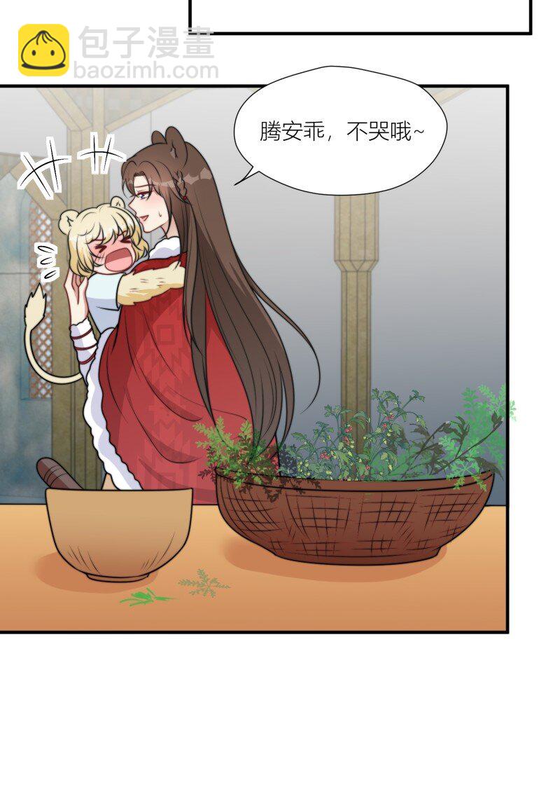 175 170话 我不能成为伤害她的人-第171话